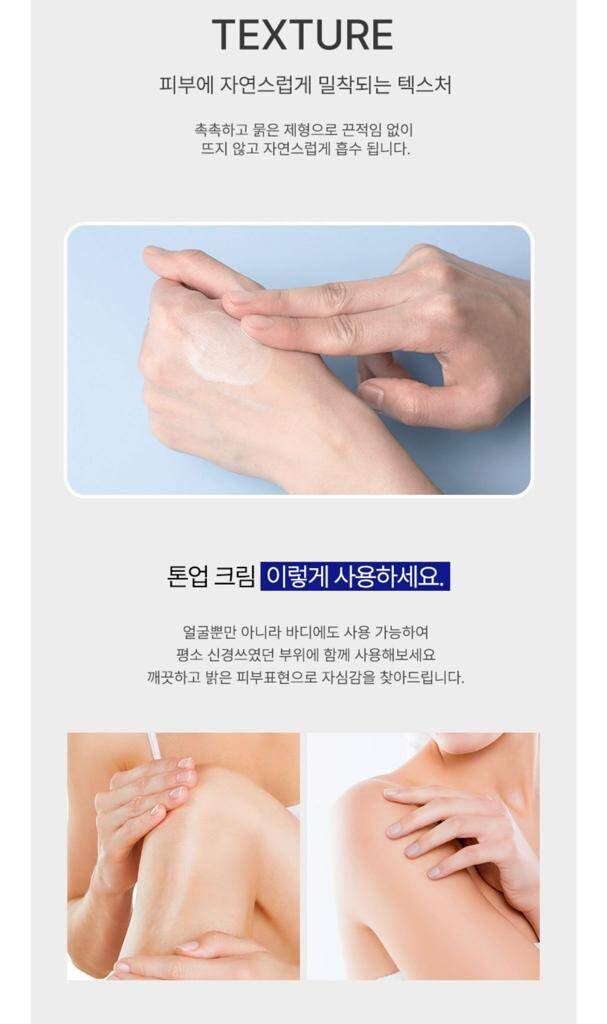 Teresia Marine Collagen Brightening Tone Up Cream