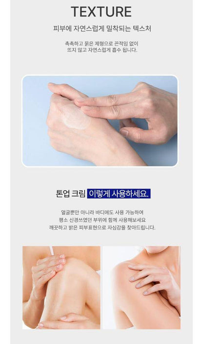 Teresia Marine Collagen Brightening Tone Up Cream