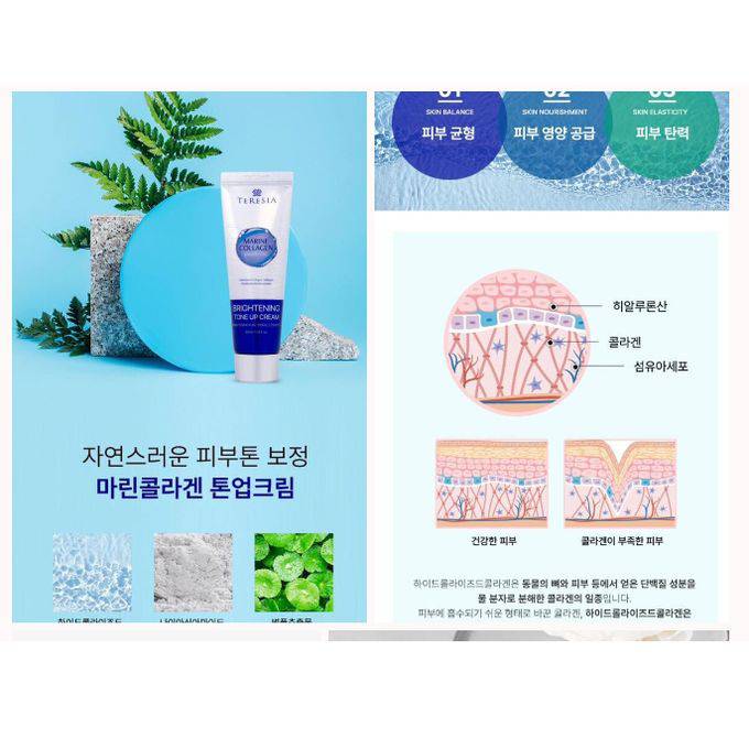 Teresia Marine Collagen Brightening Tone Up Cream
